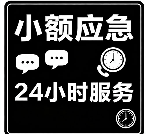涿州哪里可以借私借-涿州个人小额贷款-涿州身份证小额贷款